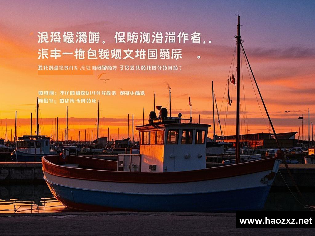 温暖港湾